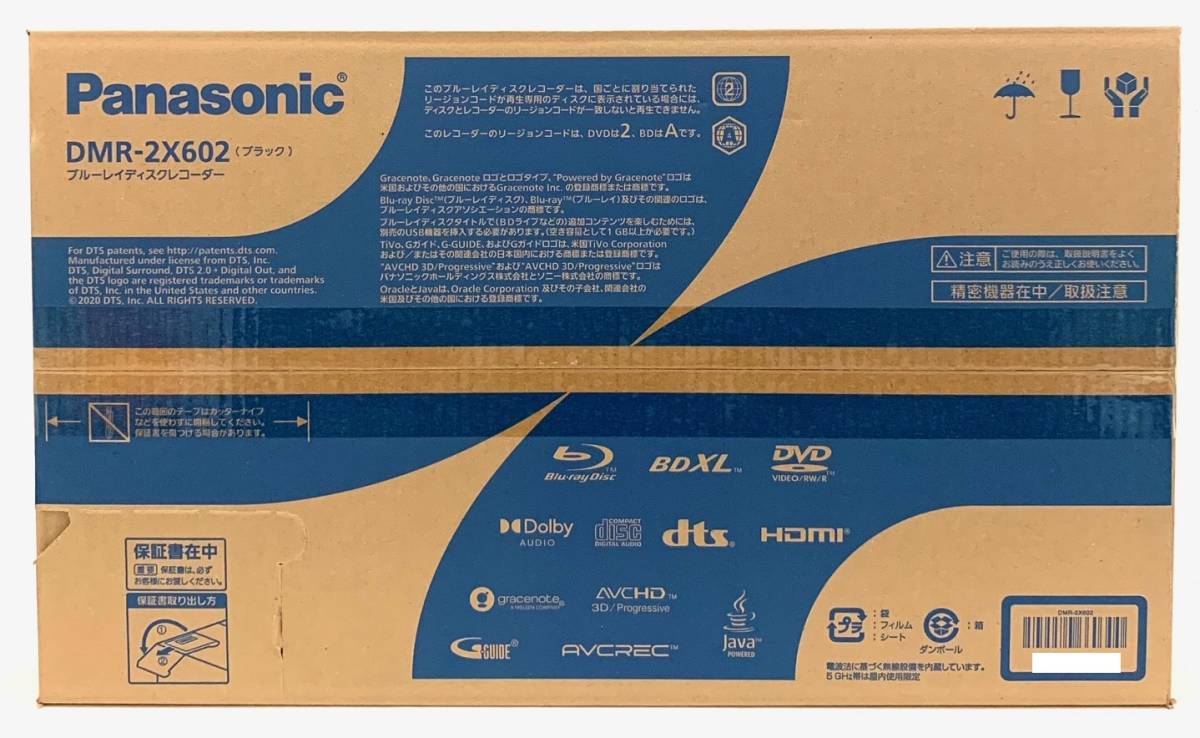 【大黒屋】Panasonic パナソニック DMR-2X602 全自動ディーガ ブルーレイディスクレコーダー 6TB ブラック ②(新品未開封)