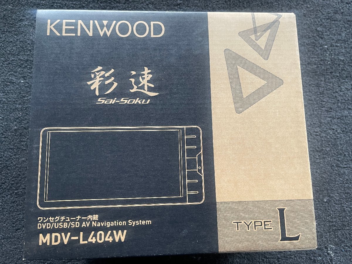 【新品未使用】KENWOOD ケンウッド 彩速ナビ MDV-L404W 7型ワイドナビ USB SD DVD KENWOOD 彩速ナビ カーナビ 地デジ&frasl;DVD&frasl;CD ケンウッド、ドラレコと連携する彩速ナビ「MDV-L504W&frasl;L504」「MDV Kenwood（ケンウッド