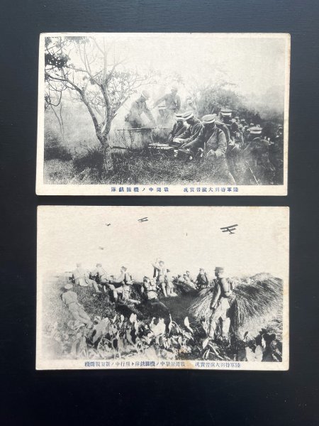 戦前 絵葉書 10枚 陸軍特別大演習実況 戦闘射撃ノ歩兵 戦闘機 機関銃隊