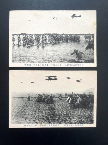 戦前 絵葉書 10枚 陸軍特別大演習実況 戦闘射撃ノ歩兵 戦闘機 機関銃隊