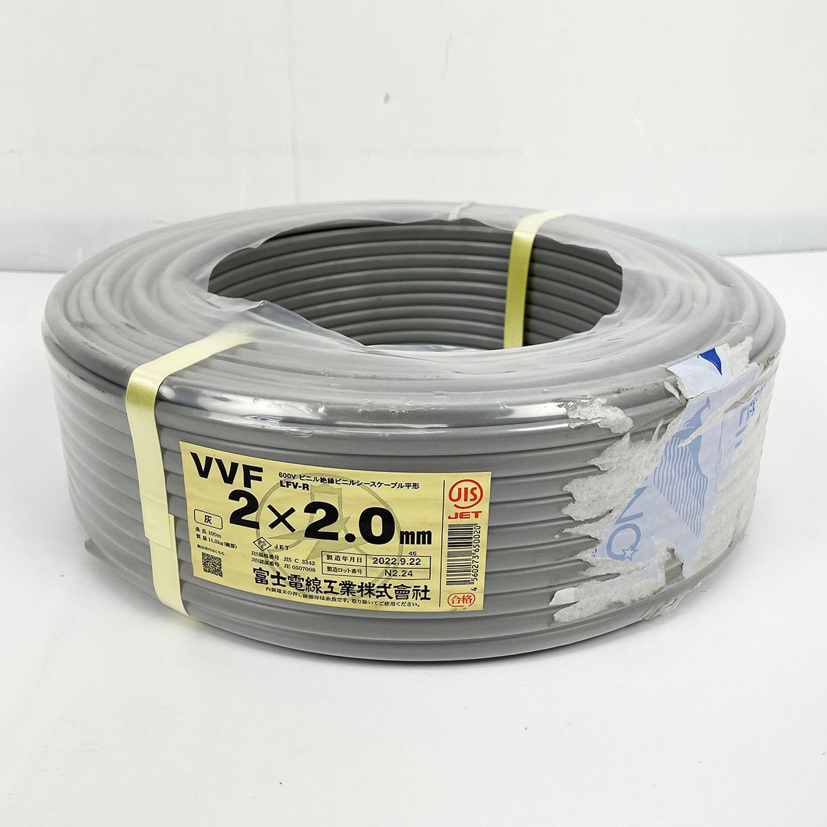 販売の値下げ ◇ごえん堂◇新品◇愛知電線 VVF 3×2.0mm 16Kg（黒白緑 