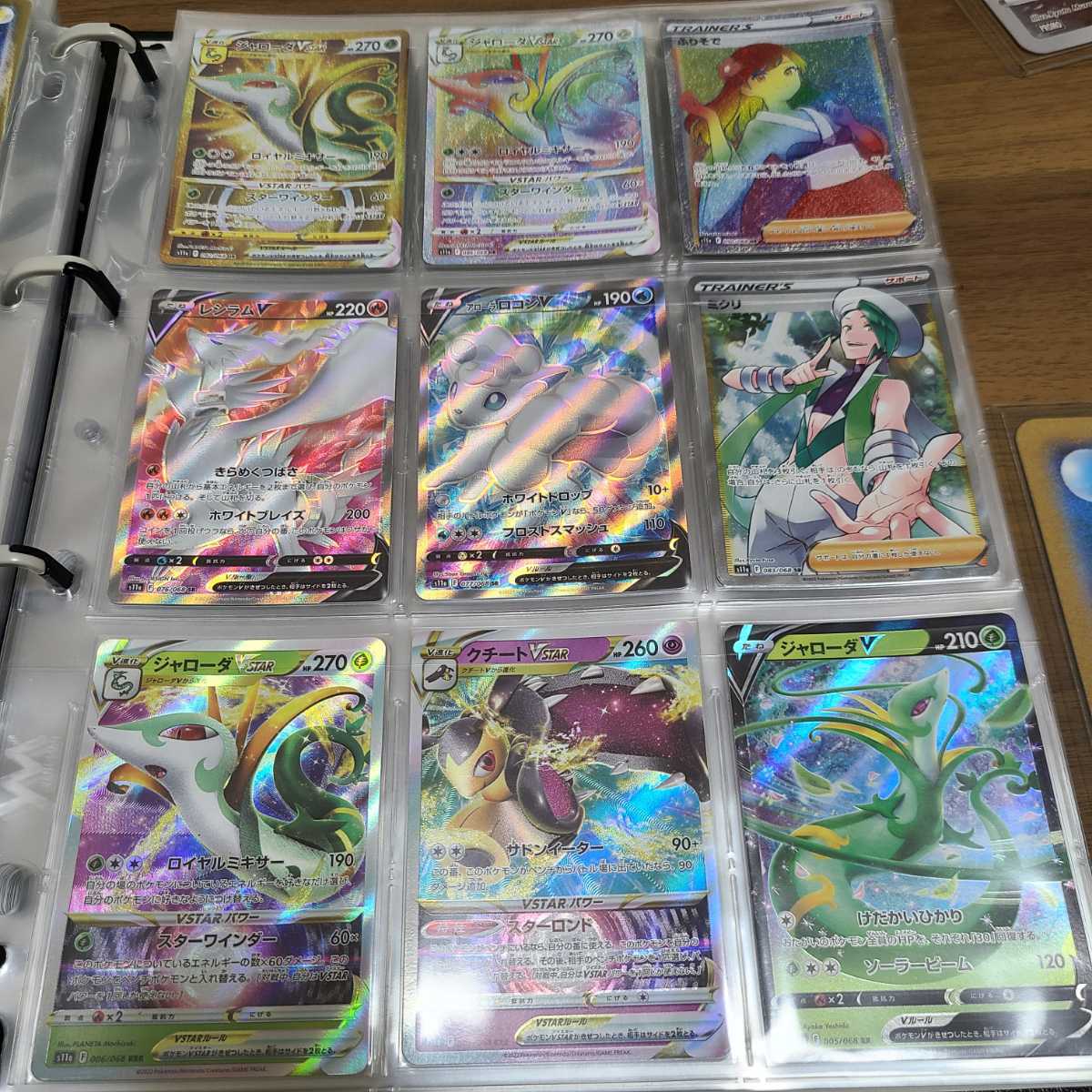 白熱のアルカナ ポケモンカード まとめ売り | ソード＆シールド 