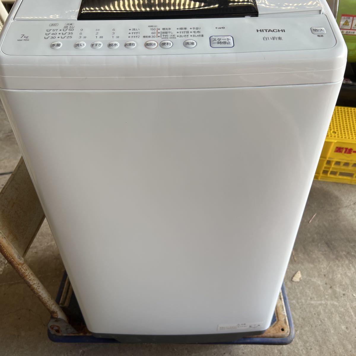 直接引き取りのみ】HITACHI 日立 全自動洗濯機 白い約束 7kg NW-70G 