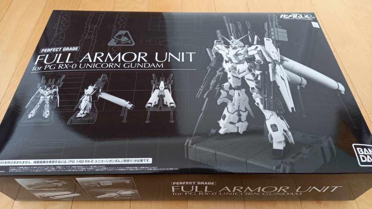 PG 1/60 RX-0 ユニコーンガンダム用 FA拡張ユニット 新品未組立