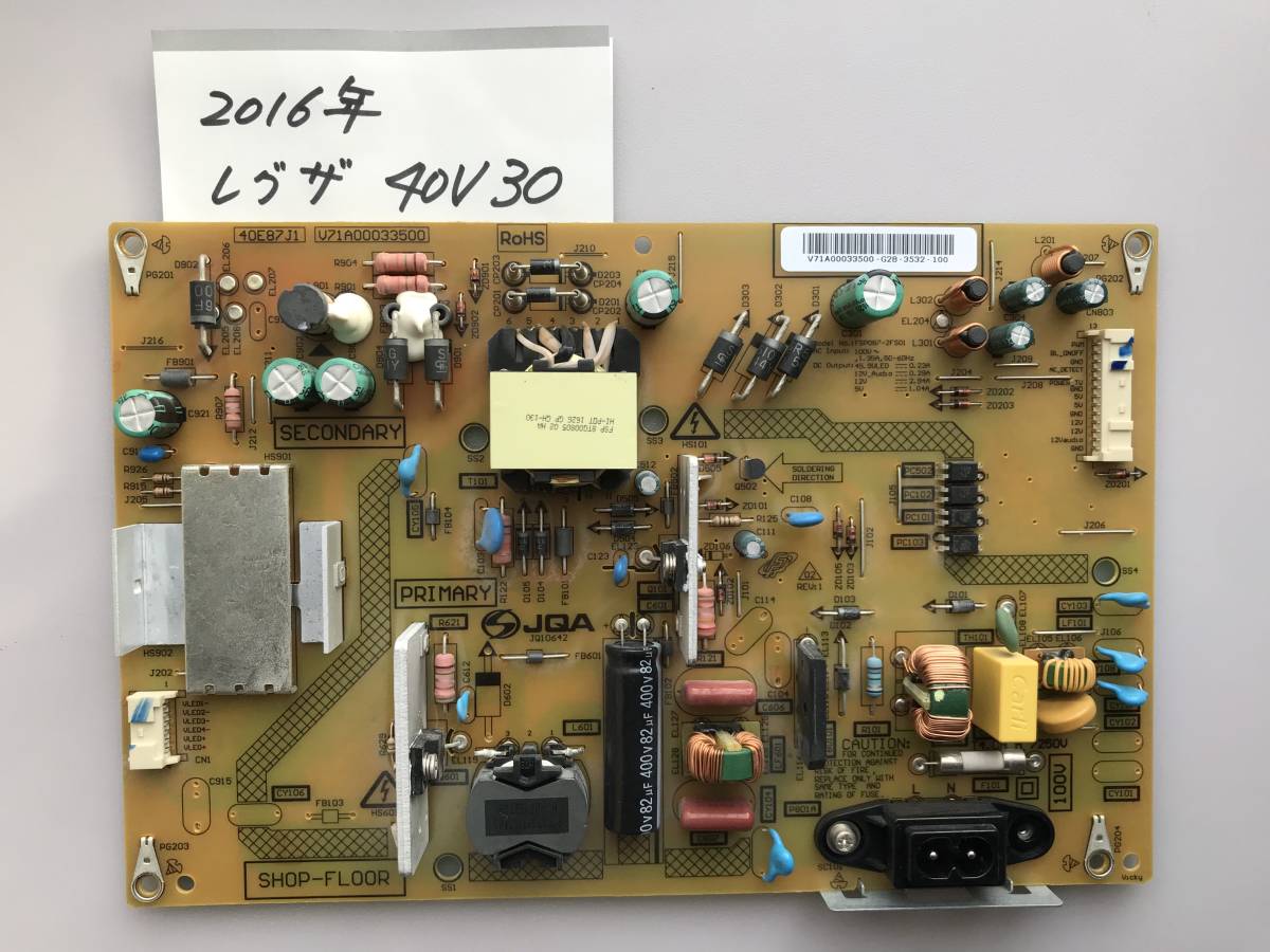 ☆動作確認済み☆東芝REGZA☆40インチ☆40V30☆電源基板☆2016年製 