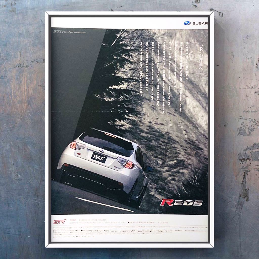 当時物 スバル インプレッサ WRX STi R205 広告 / GRB GRF GVB GVF