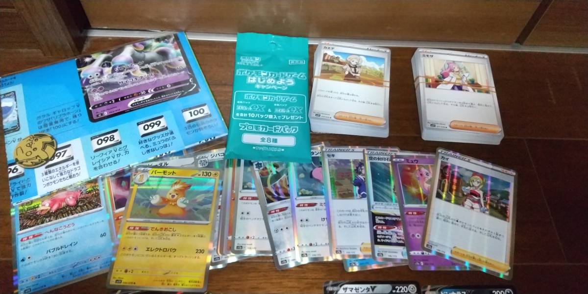 未使用 ポケモンカード VSTARユニバース バイオレットex SR UR CHR SAR 
