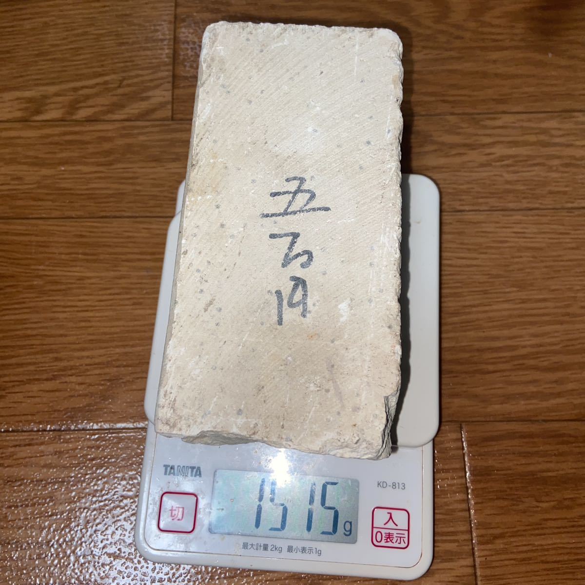 砥石　砥石　天然砥石