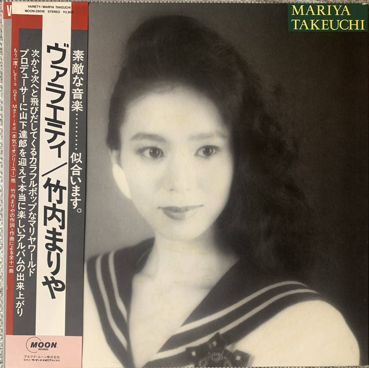 竹内まりや Variety VARIETY ヴァラエティ Takeuchi - MARIYA LP