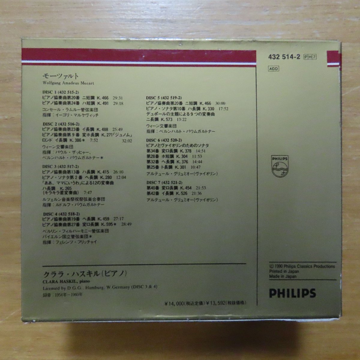 34069998;7CDBOXクララ・ハスキル ⁄ モーツァルト：ピアノ作品集