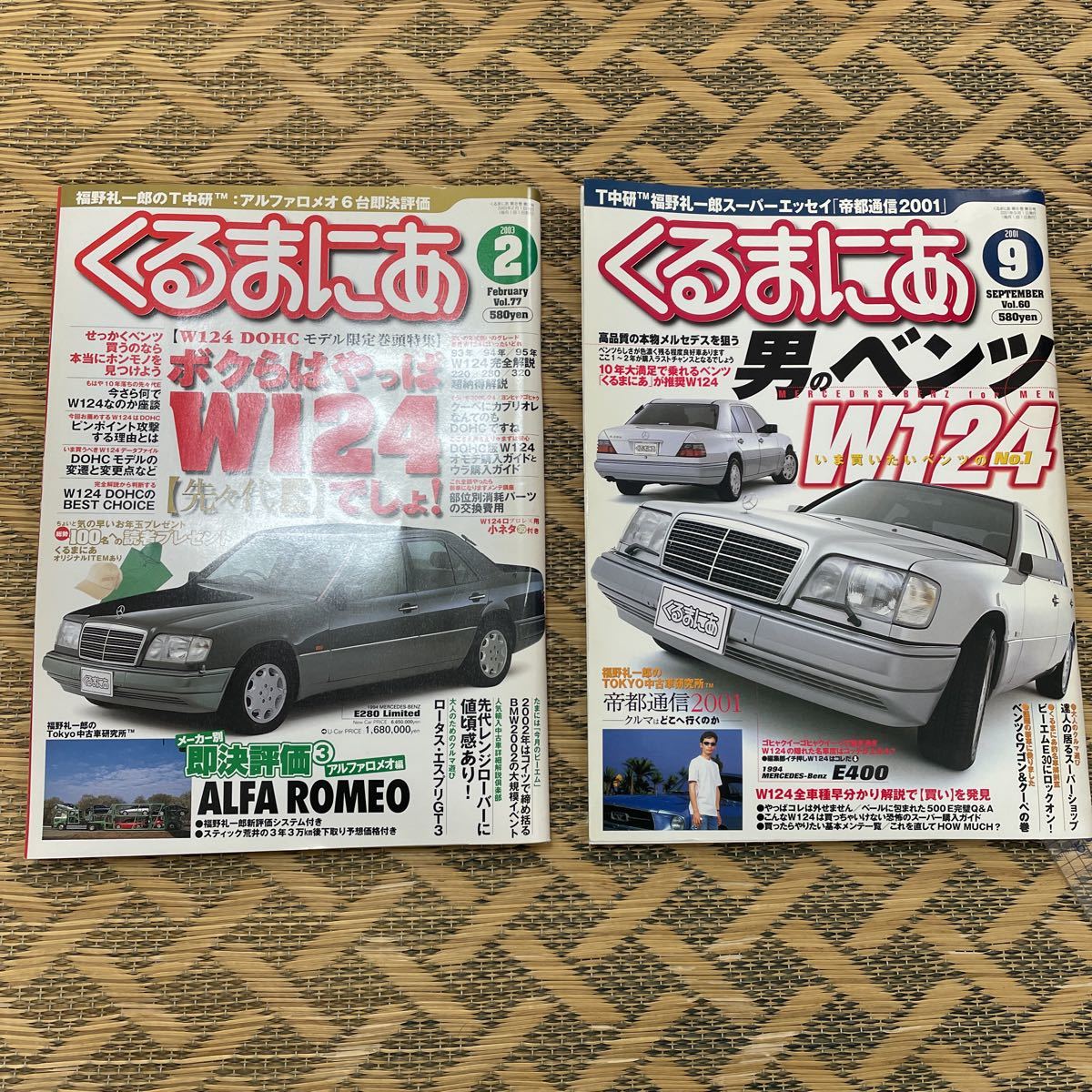 絶版 ベンツW124メンテナンス関係 6冊美品セット くるまにあ W124関係 二