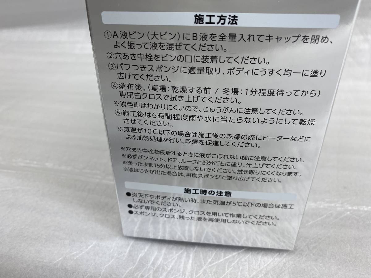 g'zox(G ZOX) リアルガラスコート classM 電子施工証明書付（g'zox(G