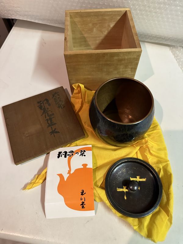 本 【極美品/フルセット】無形文化財 玉川堂 鎚起銅器 大鎚