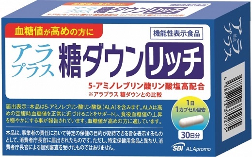 アラプラス 糖ダウン リッチ 血糖値が気になる方 30日分 【公式通販】