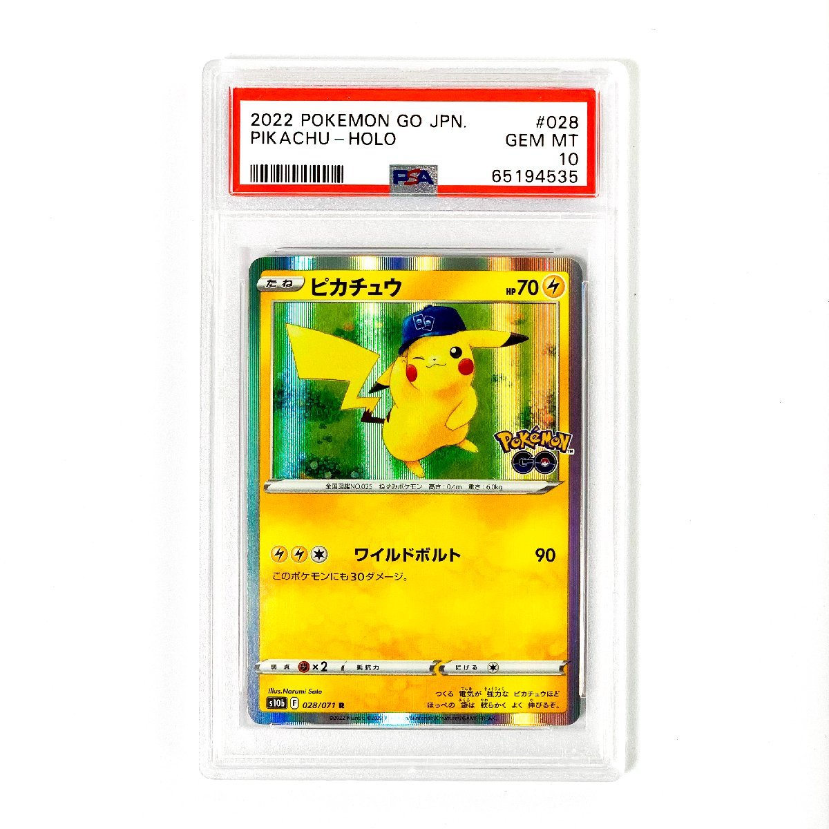 ピカチュウ　PSA10 028 ポケモンgo psa10】ピカチュウ R S10b Pokémon GO 028/071