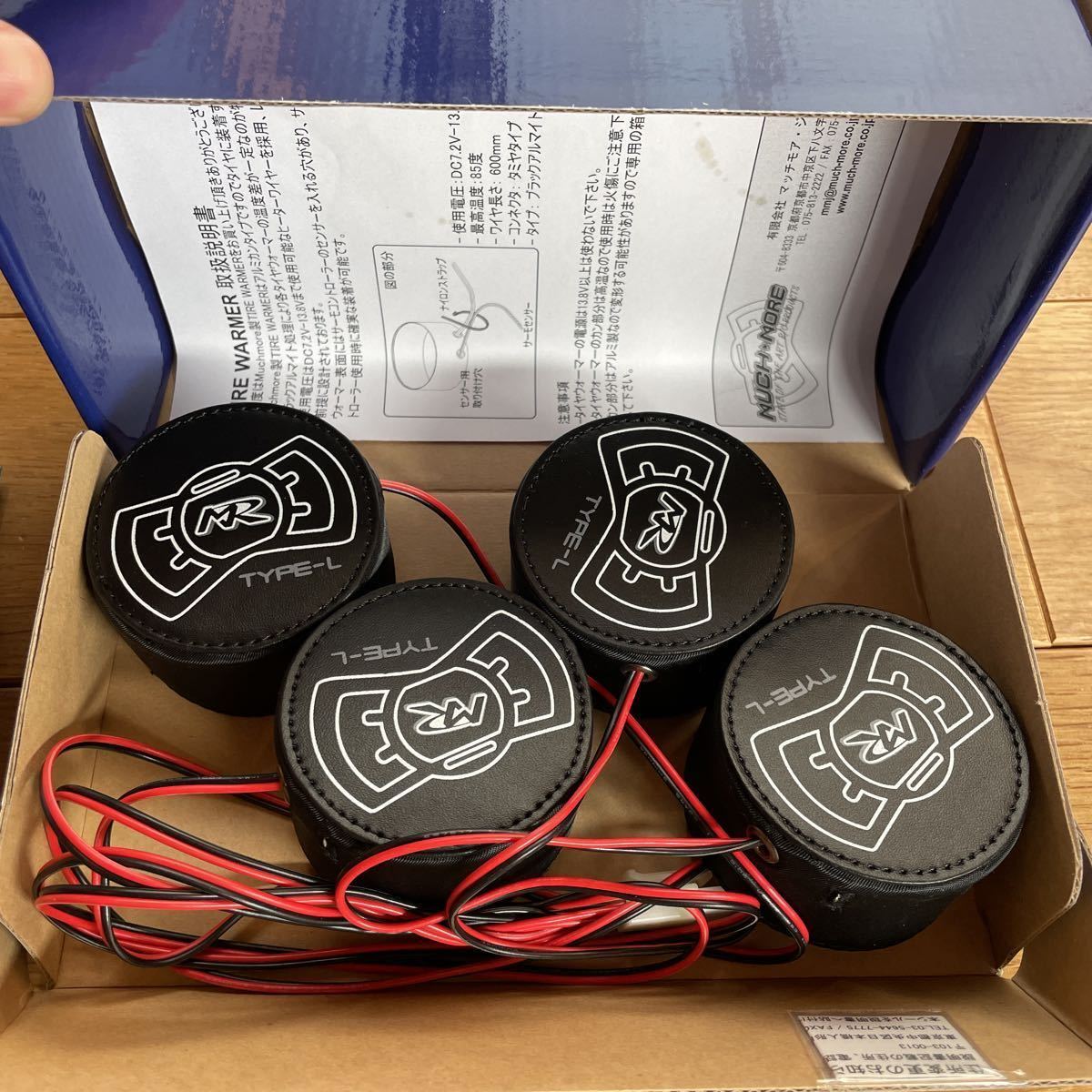 タイヤウォーマー マッチモア Muchmore Muchmore CTX-W platinum