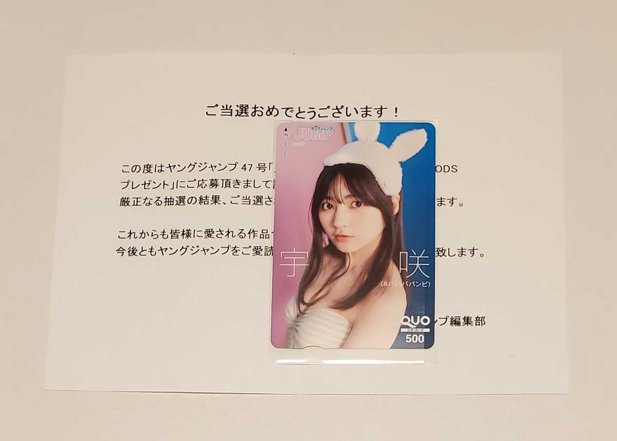 ヤングジャンプヒロイン3 Yahoo!オークション 宇咲#ババババンビ 生 