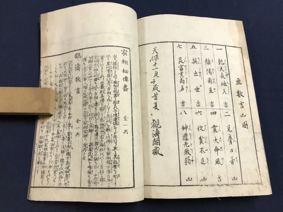 仮名附拾之辨 1冊 検 中国唐本漢籍和本和書お経写経写本古典古文書古書