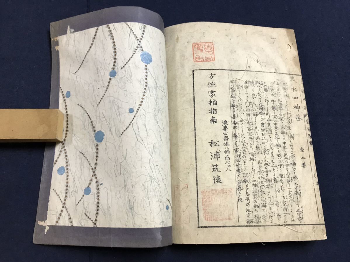 仮名附拾之辨 1冊 検 中国唐本漢籍和本和書お経写経写本古典古文書古書