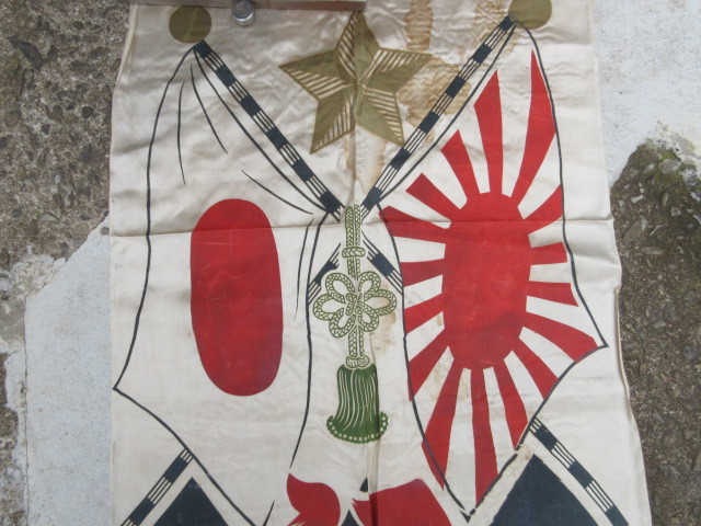 当時物 陸軍海軍旧日本軍 祝 出征旗① 慶召/日章旗/日の丸/のぼり旗/幟