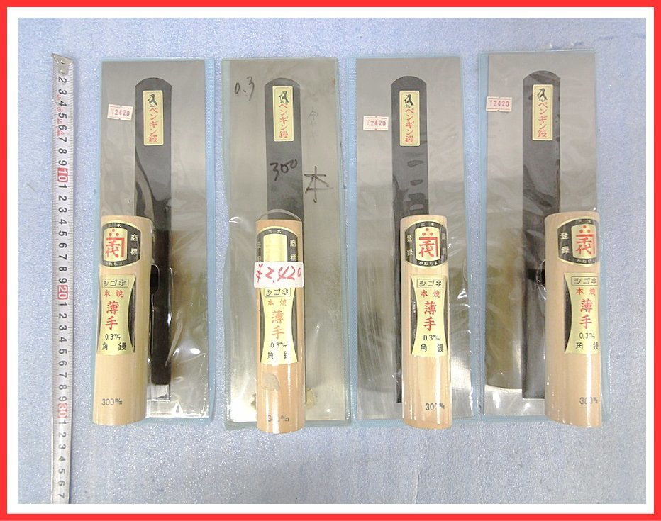 Kタふ0590 未使用長在品 かねちよ 角鏝 シゴキ 本焼き 薄手 0.3mm/300mm 4点セット 左官道具 モルタル屋 壁 外装 建築金物 職人