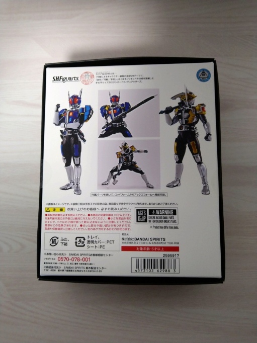 仮面ライダー電王 S.H.figuarts 真骨彫 仮面ライダー電王 ロッド