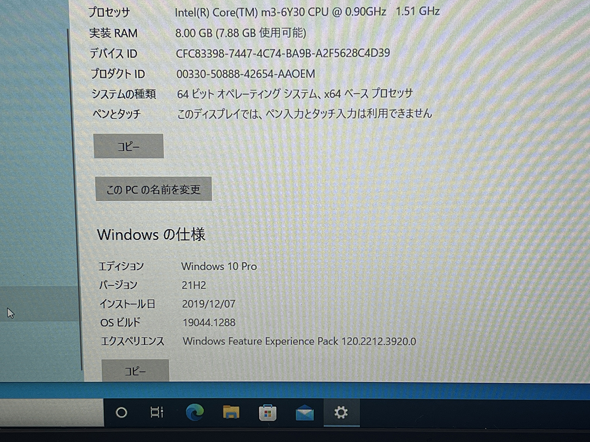 中古□12.5型 HP EliteBook Folio G1[m3-6Y30/8G/SSD:128G/カメラ