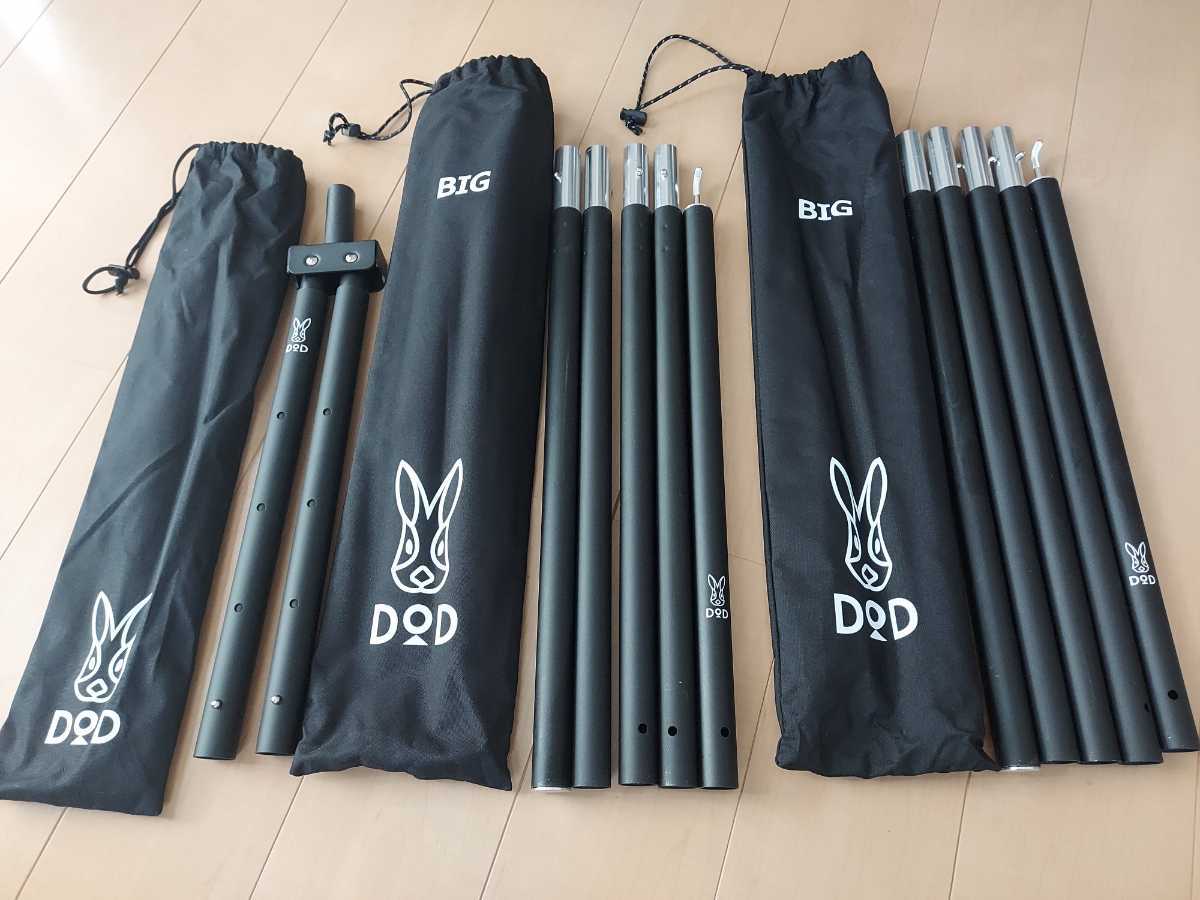 アウトドア dodビックタープポール2set &フタマタノサソイM