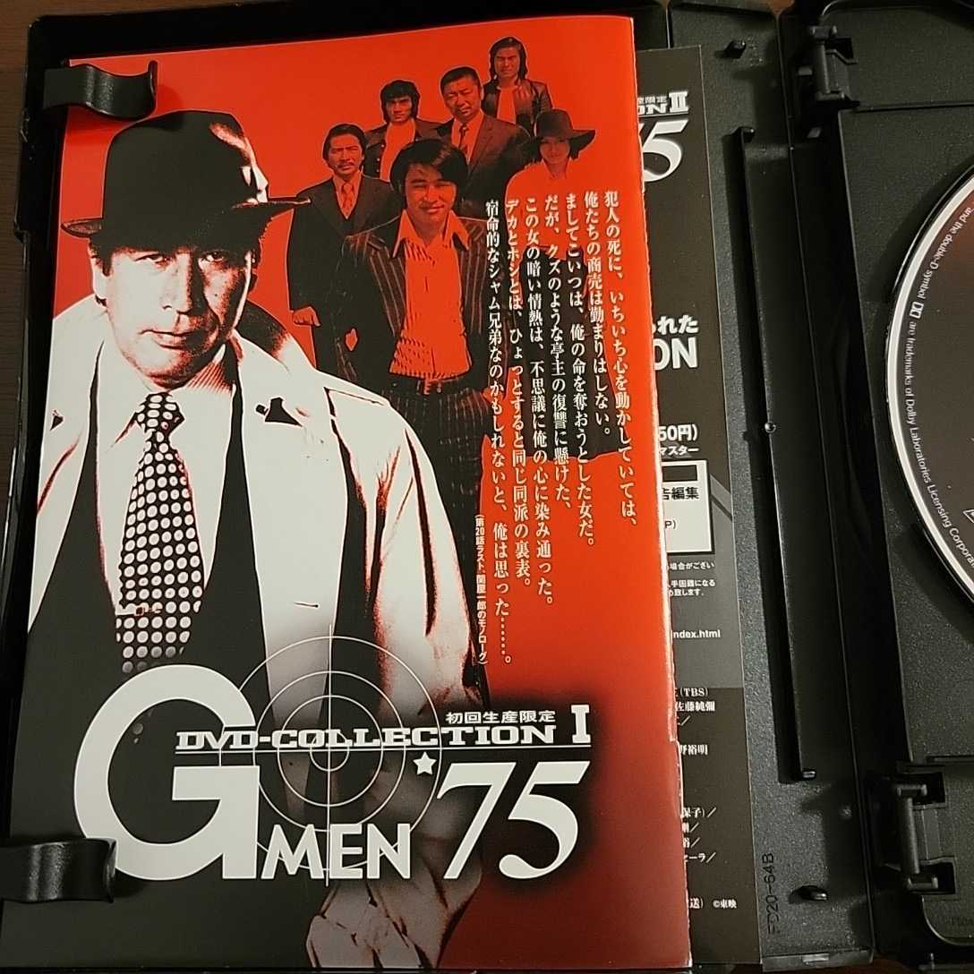 Gメン75 DVD COLLECTION 1 香港カラテ