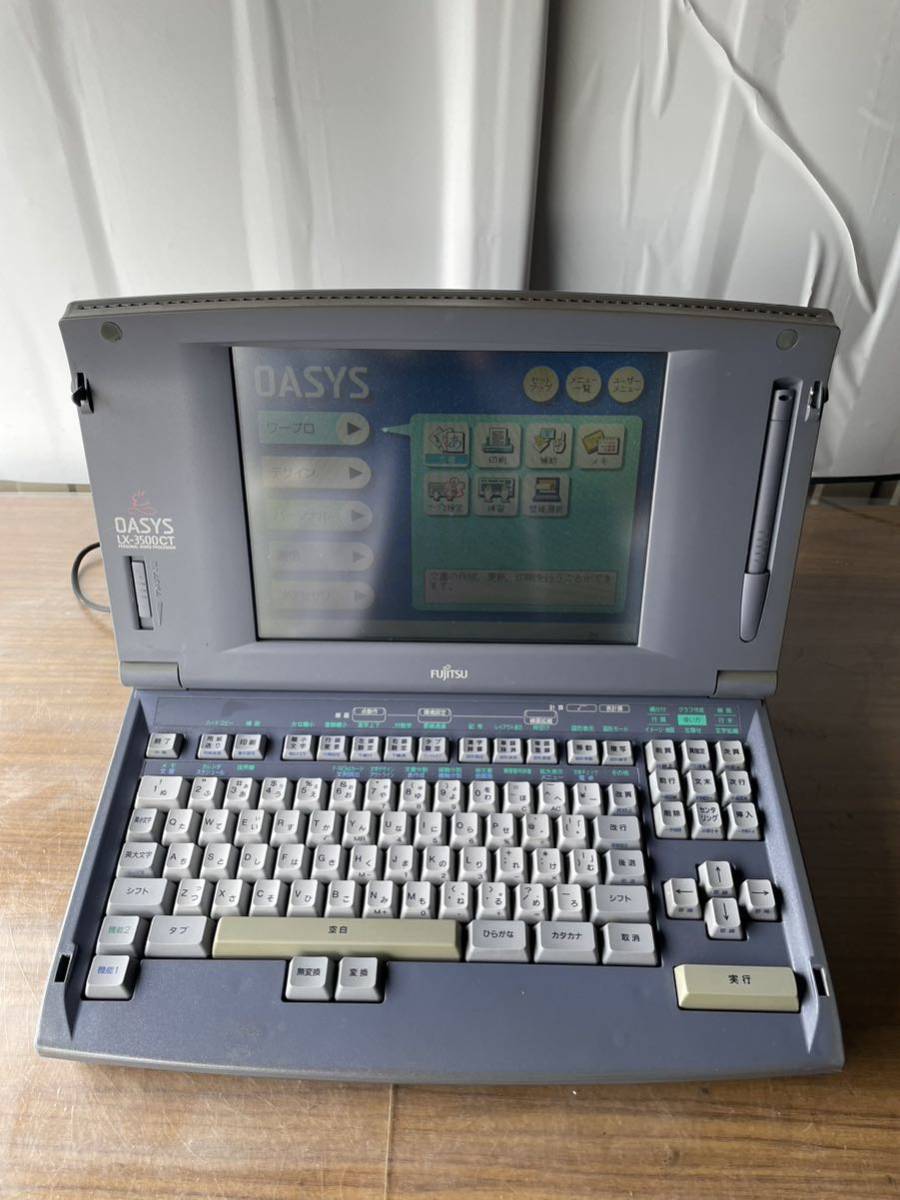 FUJITSU 富士通 OASYS LX-3500CT ワープロジャンク 【公式通販】