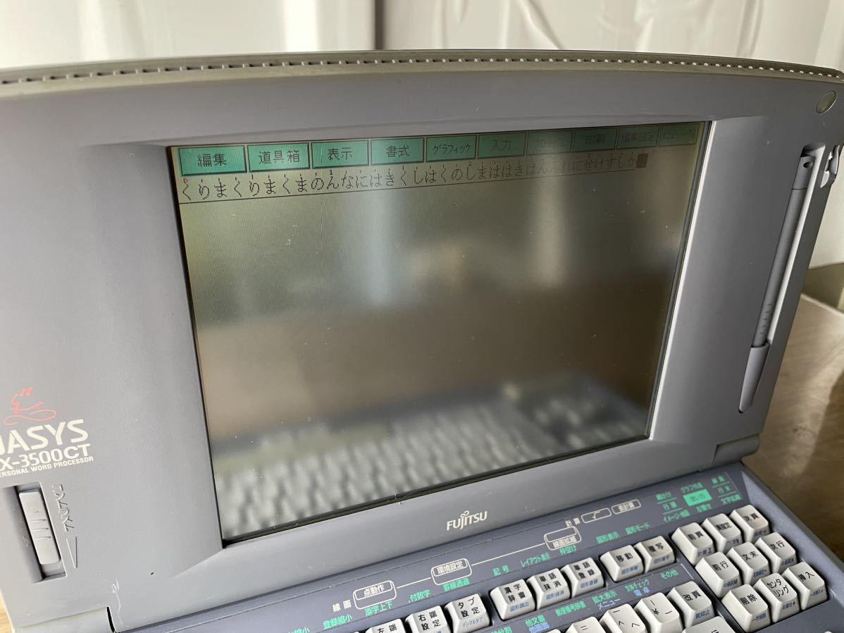 FUJITSU 富士通 OASYS LX-3500CT ワープロジャンク 【公式通販】
