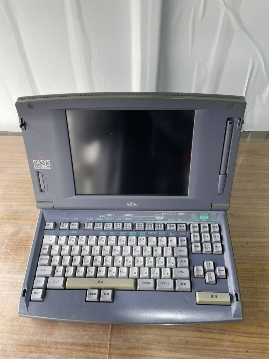 FUJITSU 富士通 OASYS LX-3500CT ワープロジャンク 【公式通販】