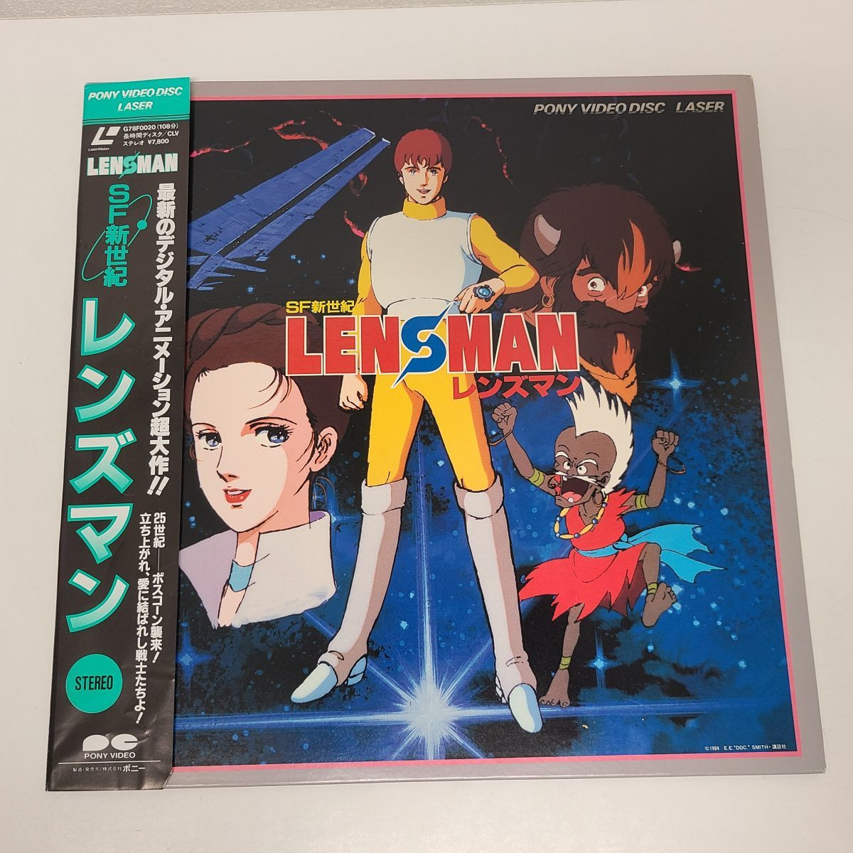 Cd Sf新世紀レンズマン オリジナル サウンドトラック 音楽編 23brickstreet It