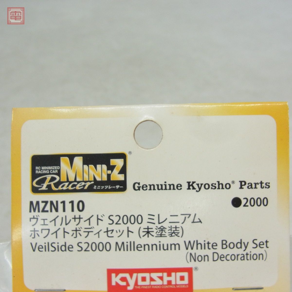 未開封 京商 ミニッツ ヴェイルサイド S2000 ミレニアム 未塗装 