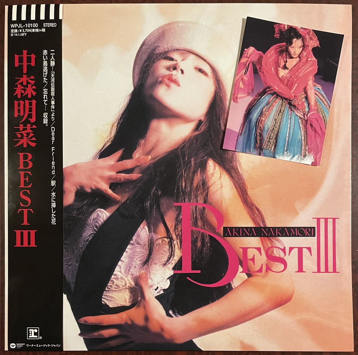 新品】 中森明菜 LP レコード BEST Ⅲ 歌姫 二人静 LIAR 赤い鳥逃げた