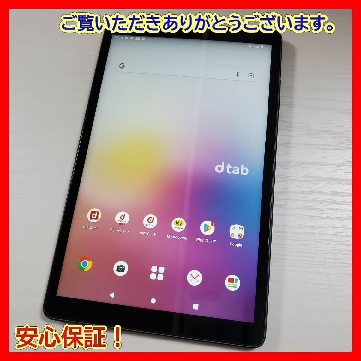 dtab d-42A Compact 家電＆カメラ のレンタル価格│スマホレンタルなら