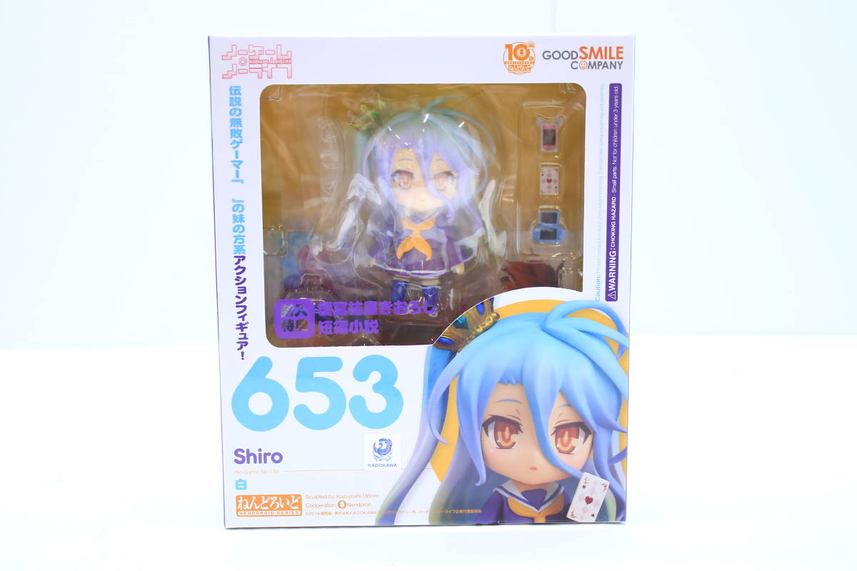 6【未開封】ねんどろいど ノーゲーム・ノーライフ 653 白 フィギュア