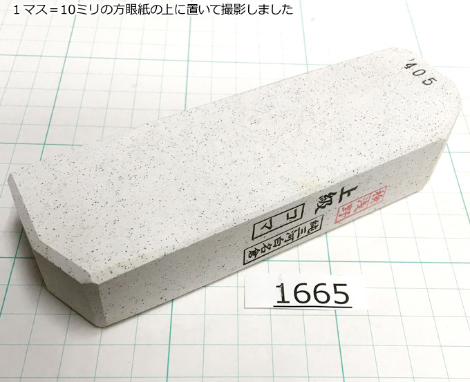 純三河 白名倉 砥石 コマ 細 上級 405g 天然砥石 三河白名倉 名倉砥石 剃刀 日本剃刀 西洋剃刀 床屋 サロン 研ぎ@1665