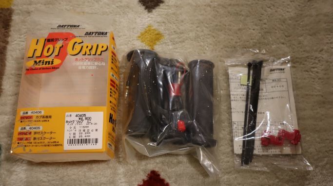 デイトナ　グリップヒーター　スクーター用