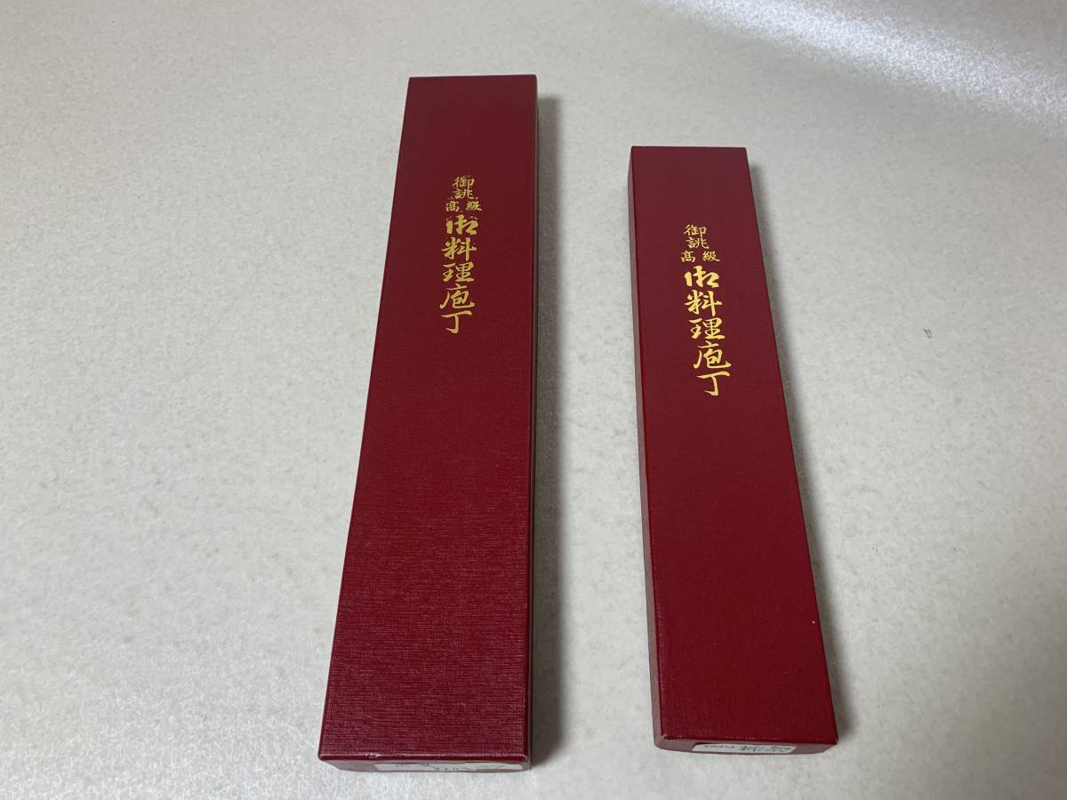 A333】 白鷹刃物工房 正規品 二代目 興光 白鷹幸伯 鍛 伊予型 包丁 5寸