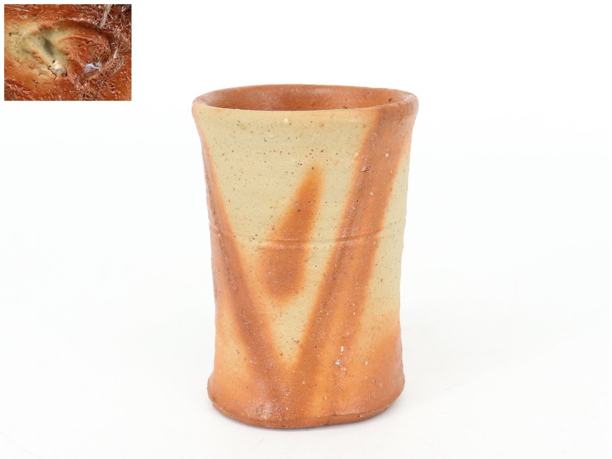 蔵】備前焼 人間国宝 山本陶秀 湯呑 緋襷 茶器 用心箱 本物保証 Y1025