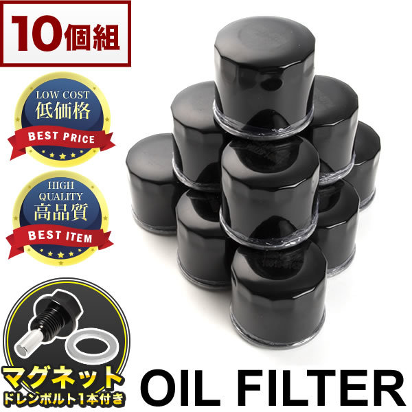 オイルフィルター オイルエレメント Z/GZ/GCZ/CZ/HZ32 フェアレディZ VG30DE/VG30DETT 純正互換品 AY100-NS007 品番:OILF04 10個