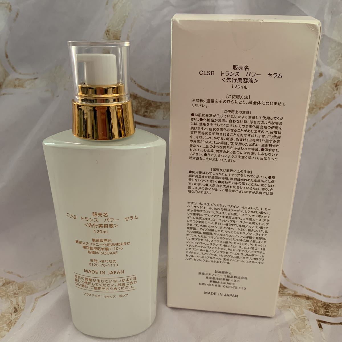 2本 銀座ステファニー CLSB トランスパワーセラム 美容液120ml