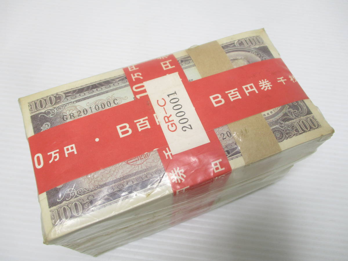 貨幣博物館 | 日本 板垣退助100円札 Bank of Japan 100Yen（Itagaki