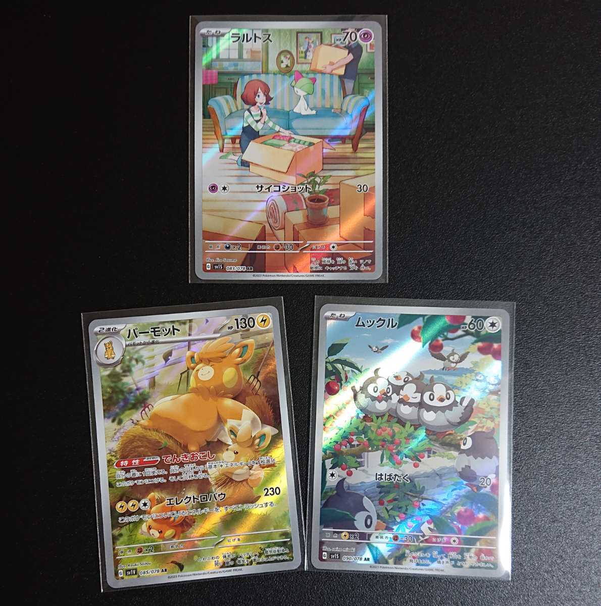 ポケカ ラルトス ar PSA10 ポケモンカードラルトスar PSA10鑑定済
