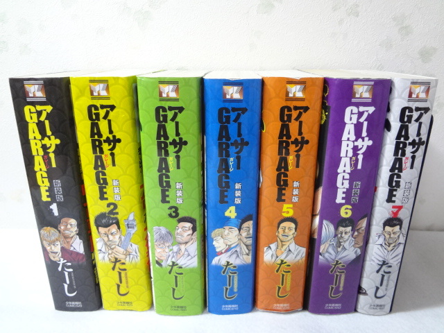 熱血中古車屋魂！！ コミック全巻セット・まとめ買い熱血中古車屋魂