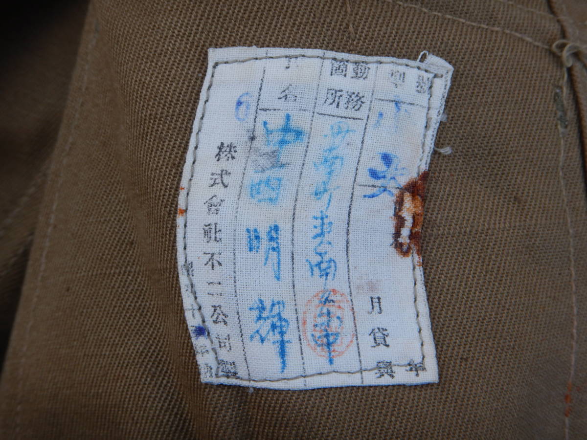 戦前 戦中 国防色 軍装色 偕行社 襟カラー カラー付き 国民服 詰襟台座