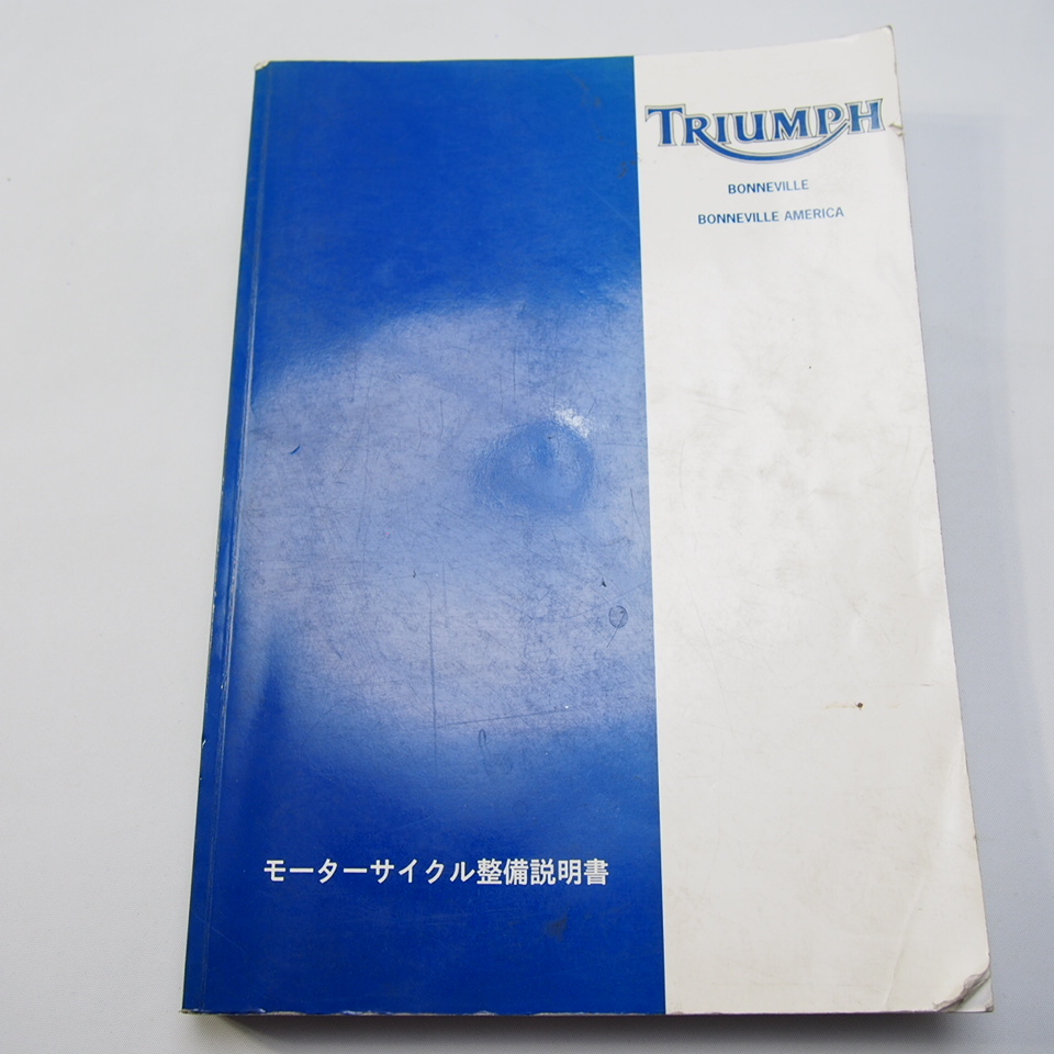 トライアンフ2001年9月発行ボンネビル/ボンネビルアメリカ日本語