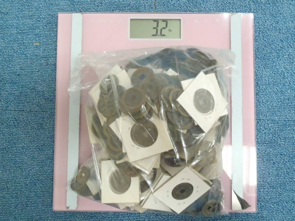 27161☆総重量約3.2kg☆寛永通宝おまとめ☆ 古銭 貨幣 穴