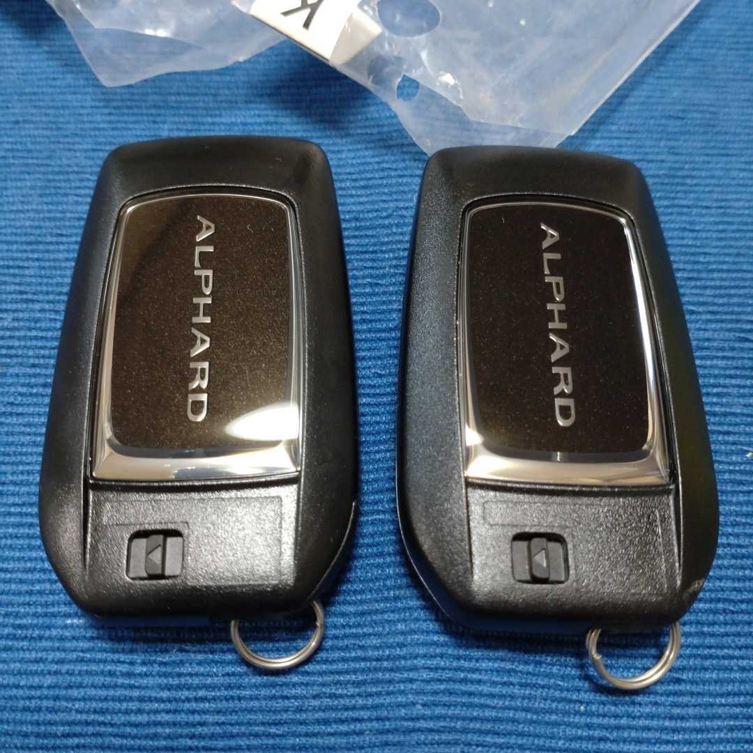 ⑤中古トヨタ純正スマートキー【ALPHARD】2個セット※登録済新古品※保管品